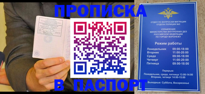 регистрация в Котовске