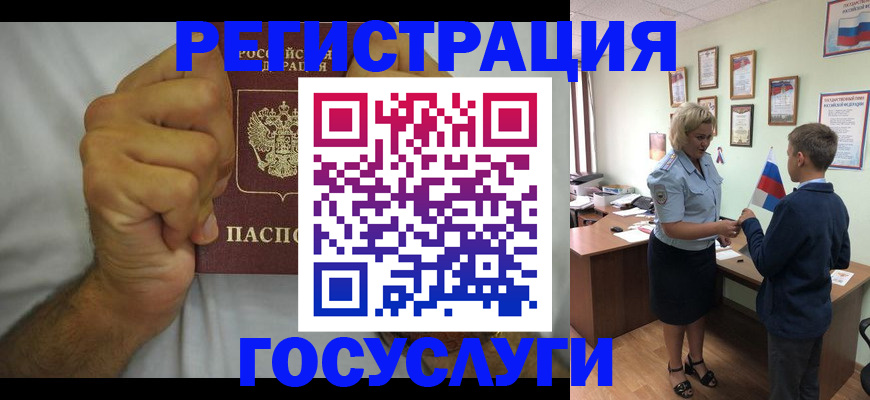 временная регистрация купить в Котовске